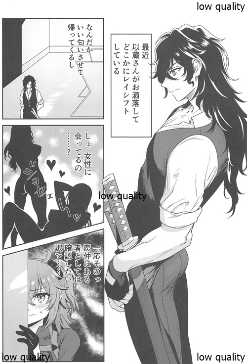 LoveHo to Sailor to Anata no Nioi page 2 full