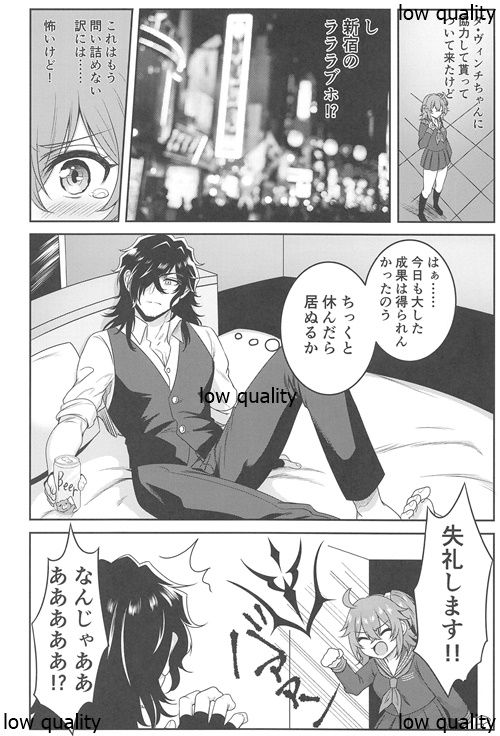 LoveHo to Sailor to Anata no Nioi page 3 full