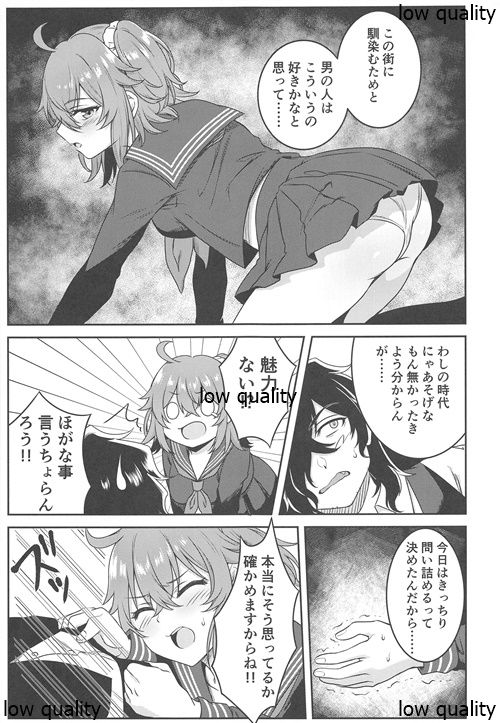 LoveHo to Sailor to Anata no Nioi page 6 full