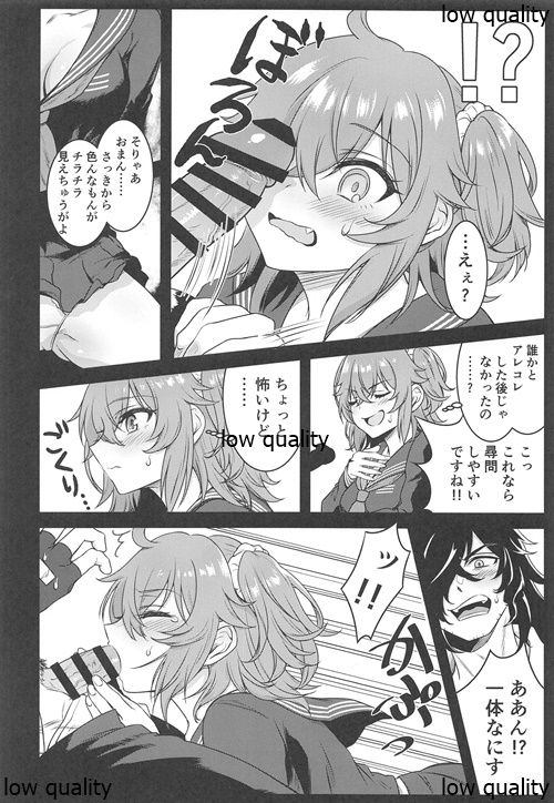 LoveHo to Sailor to Anata no Nioi page 7 full
