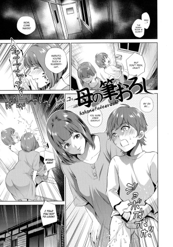 Haha no Fudeoroshi cover