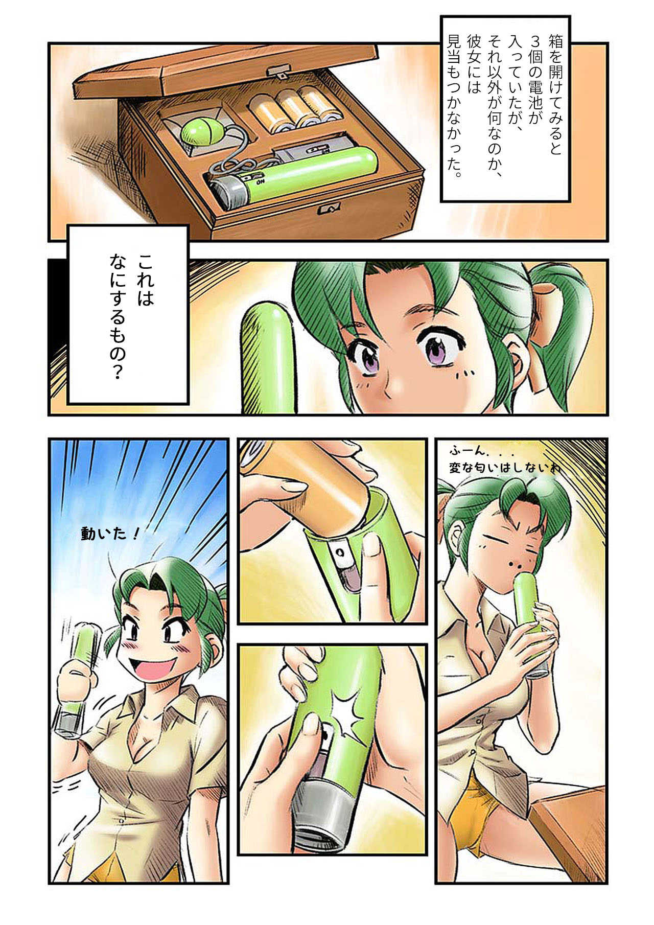 Yokohama Nakadashi Kikou page 3 full