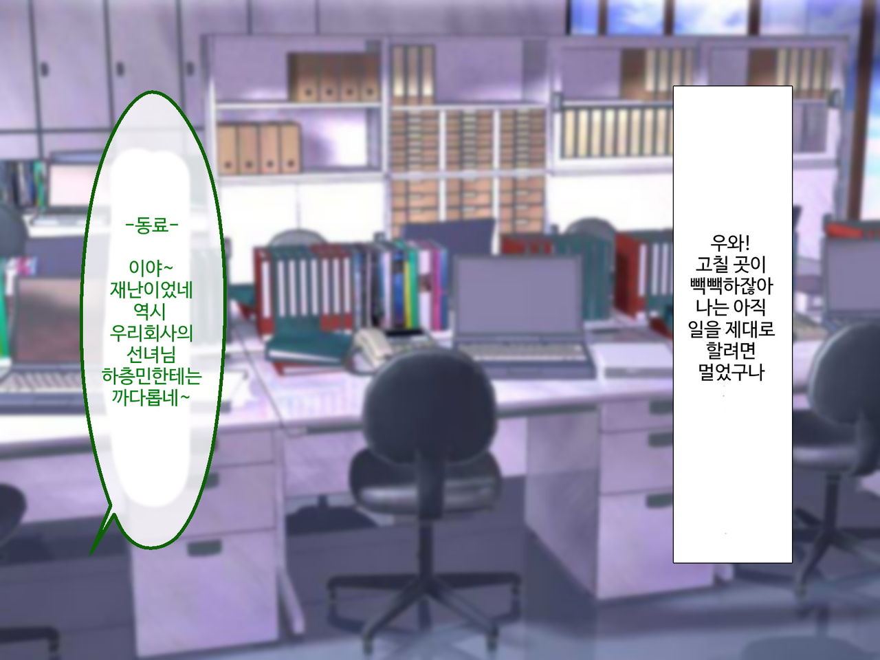 Erokute Chorokute Nandemo Shite Kureru Onee-san-tachi wa, Suki desu ka? | 야하고 알기쉬운 뭐든지 해주는 누나들은 좋아하나요? page 10 full