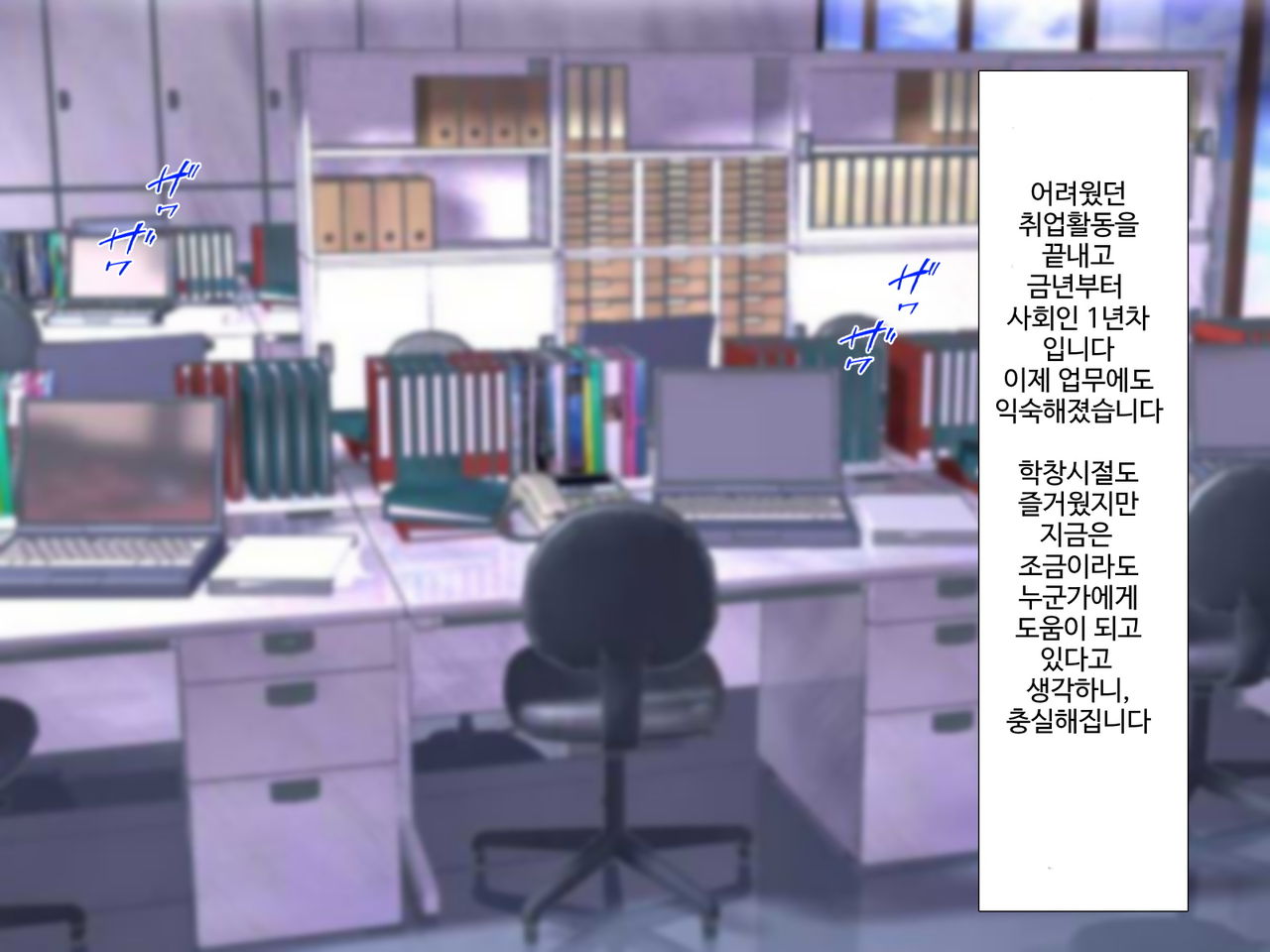 Erokute Chorokute Nandemo Shite Kureru Onee-san-tachi wa, Suki desu ka? | 야하고 알기쉬운 뭐든지 해주는 누나들은 좋아하나요? page 5 full