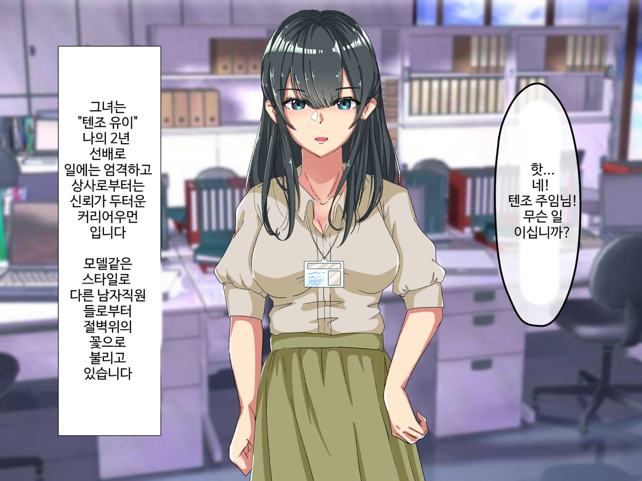Erokute Chorokute Nandemo Shite Kureru Onee-san-tachi wa, Suki desu ka? | 야하고 알기쉬운 뭐든지 해주는 누나들은 좋아하나요? page 7 full