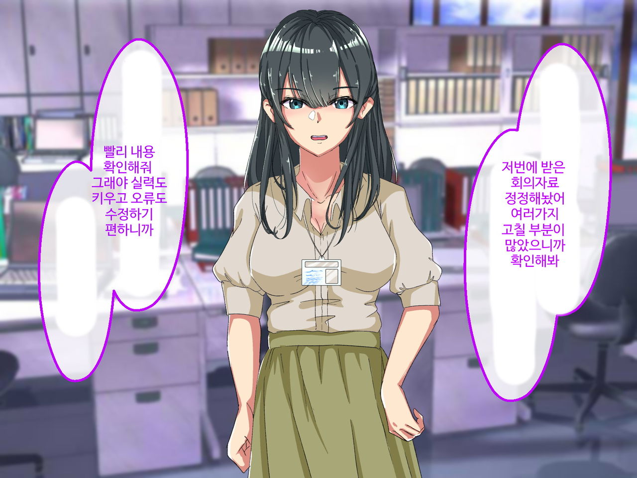 Erokute Chorokute Nandemo Shite Kureru Onee-san-tachi wa, Suki desu ka? | 야하고 알기쉬운 뭐든지 해주는 누나들은 좋아하나요? page 8 full