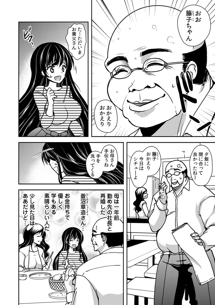 Gifu Ochi Pet page 8 full