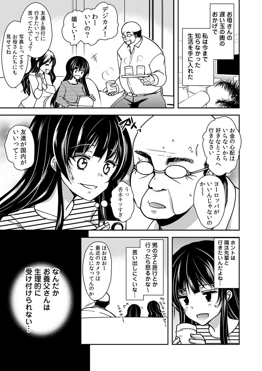 Gifu Ochi Pet page 9 full