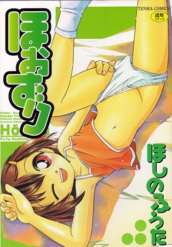 Hoozuri cover