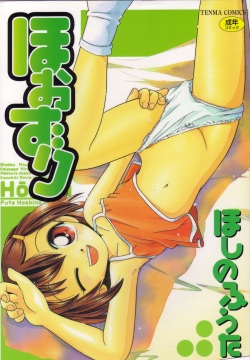 Hoozuri