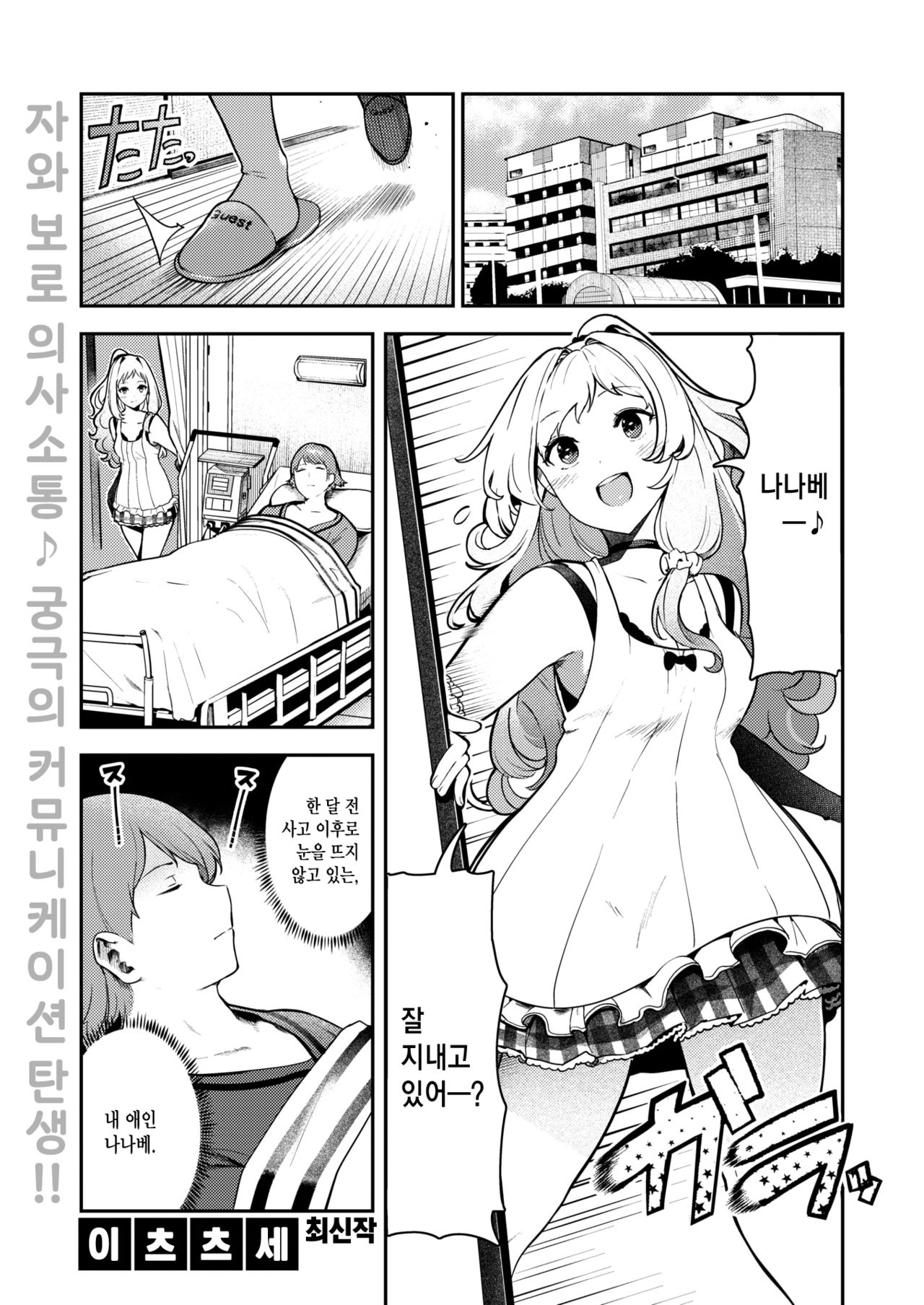 Chitsu Morse TONTON ♡ TOTOTON! | 질 모스 부호 토옥토옥♡ 톡토독! page 2 full