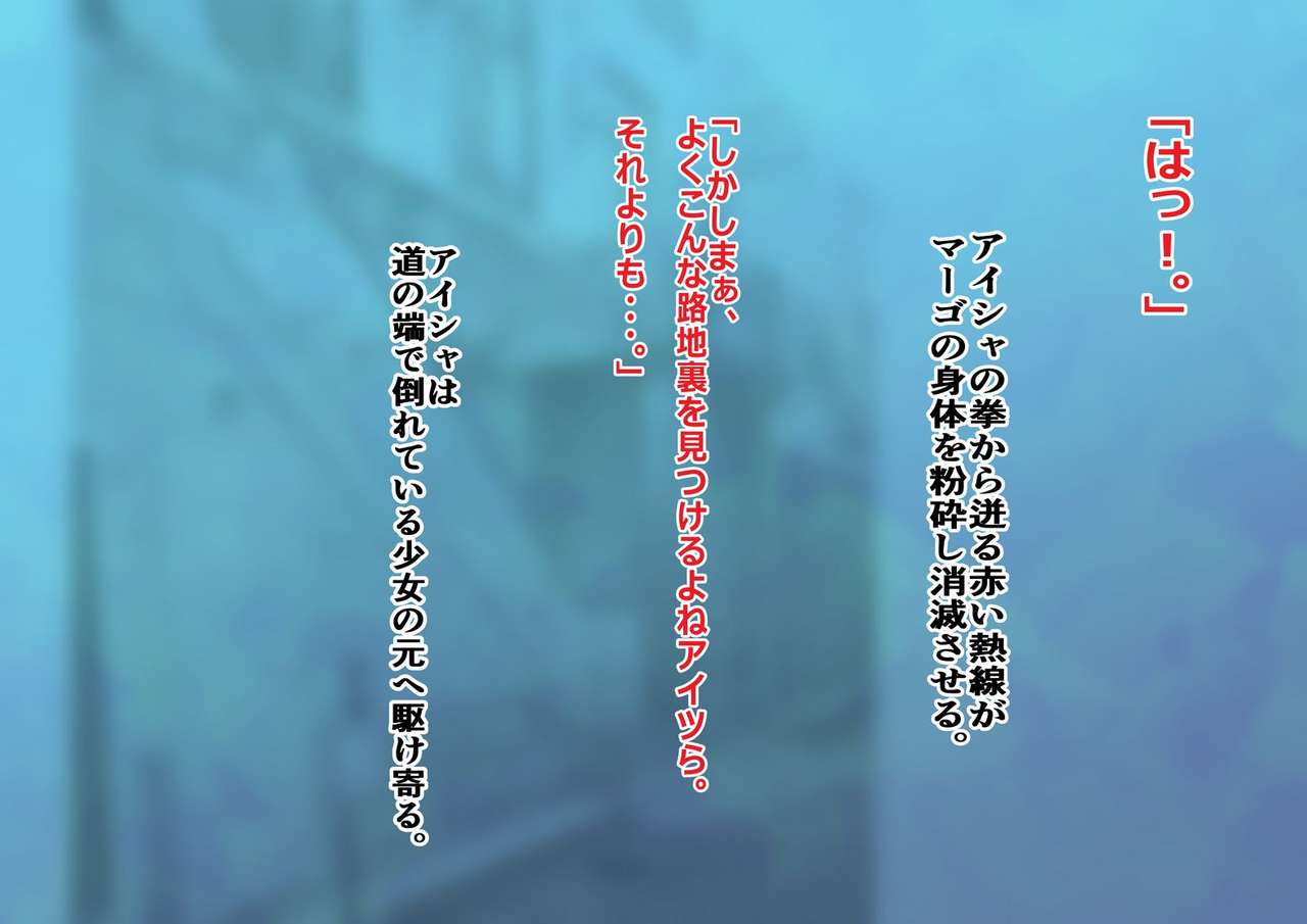 アイシャvsスライム2019 ～タロスの秘密～ page 2 full
