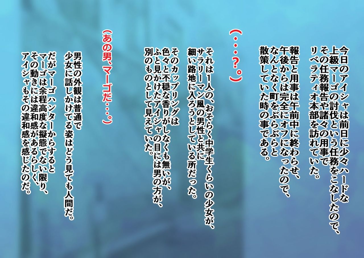 アイシャvsスライム2019 ～タロスの秘密～ page 3 full