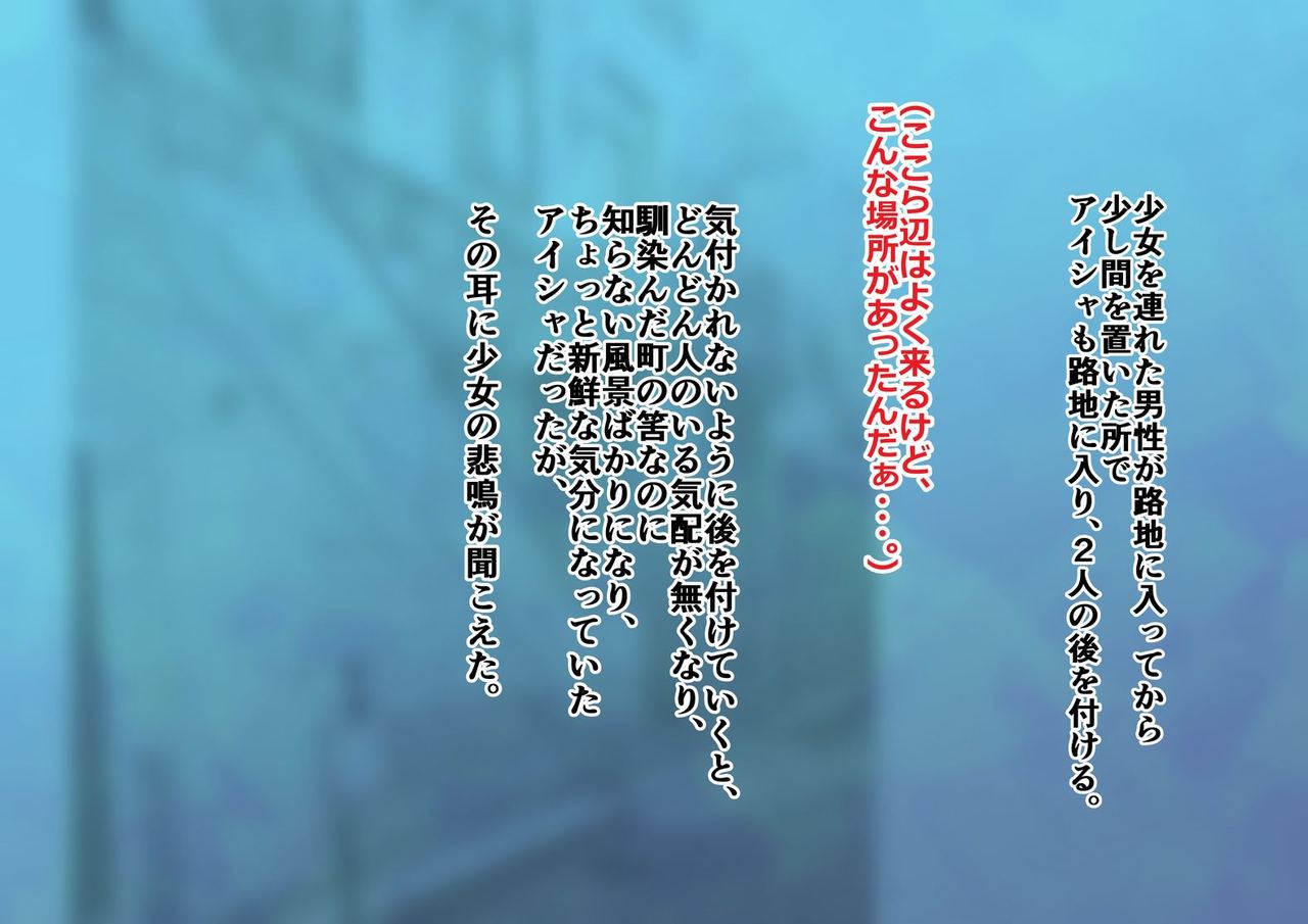 アイシャvsスライム2019 ～タロスの秘密～ page 4 full