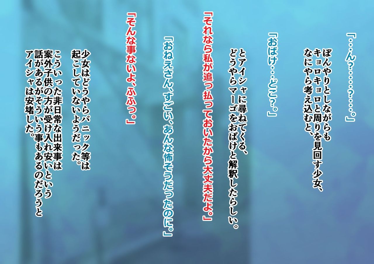アイシャvsスライム2019 ～タロスの秘密～ page 7 full