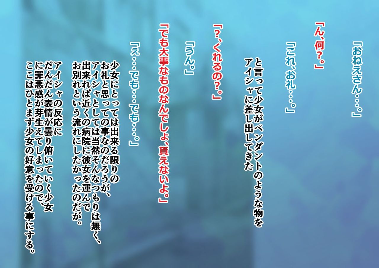 アイシャvsスライム2019 ～タロスの秘密～ page 8 full