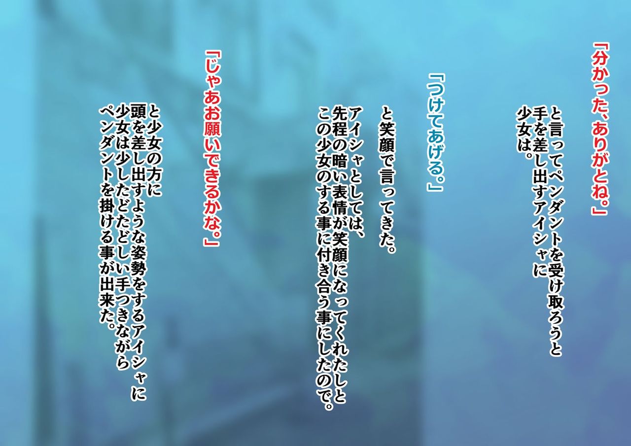 アイシャvsスライム2019 ～タロスの秘密～ page 9 full