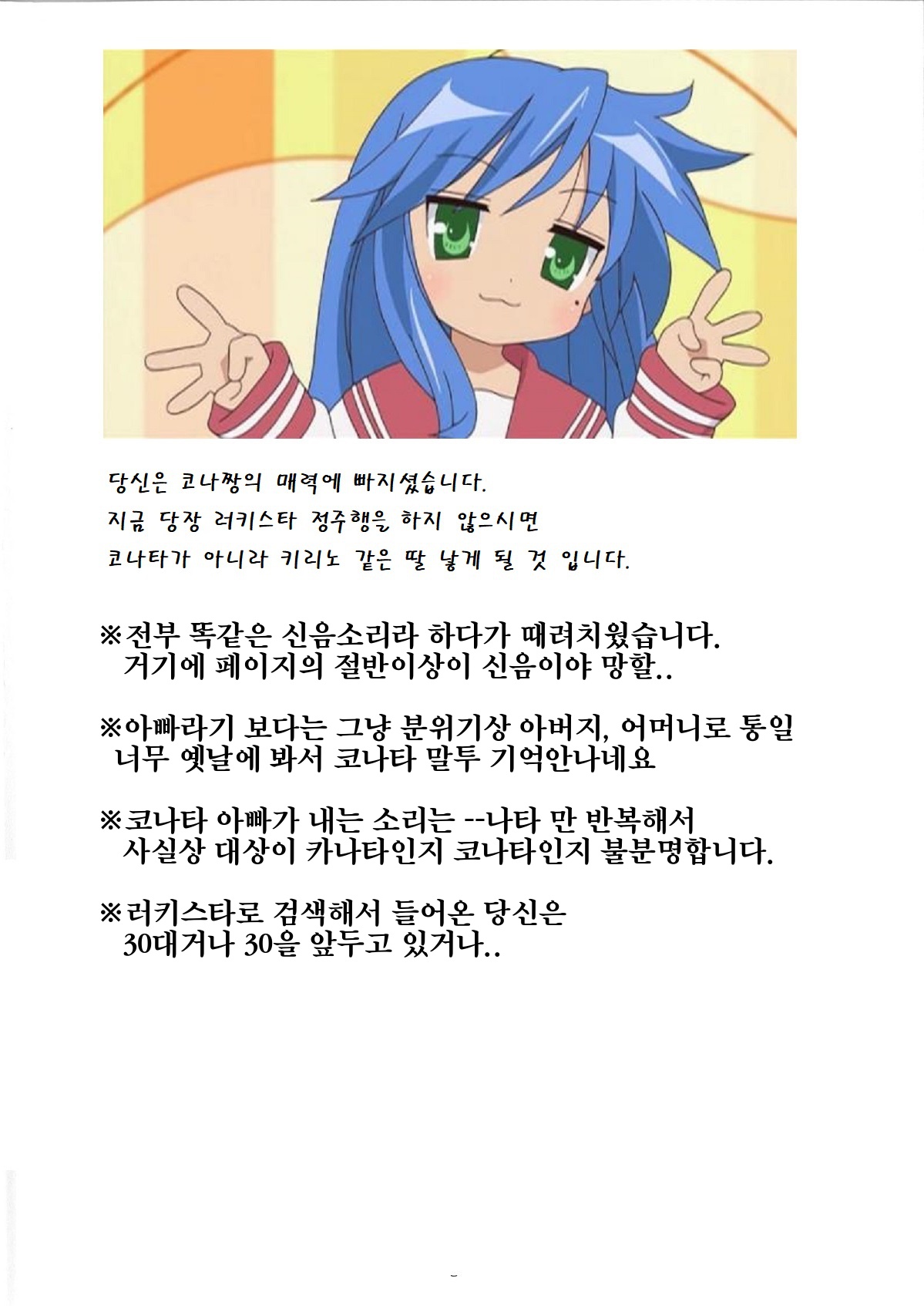 Happy Unlucky | 해피 언 럭키 page 9 full