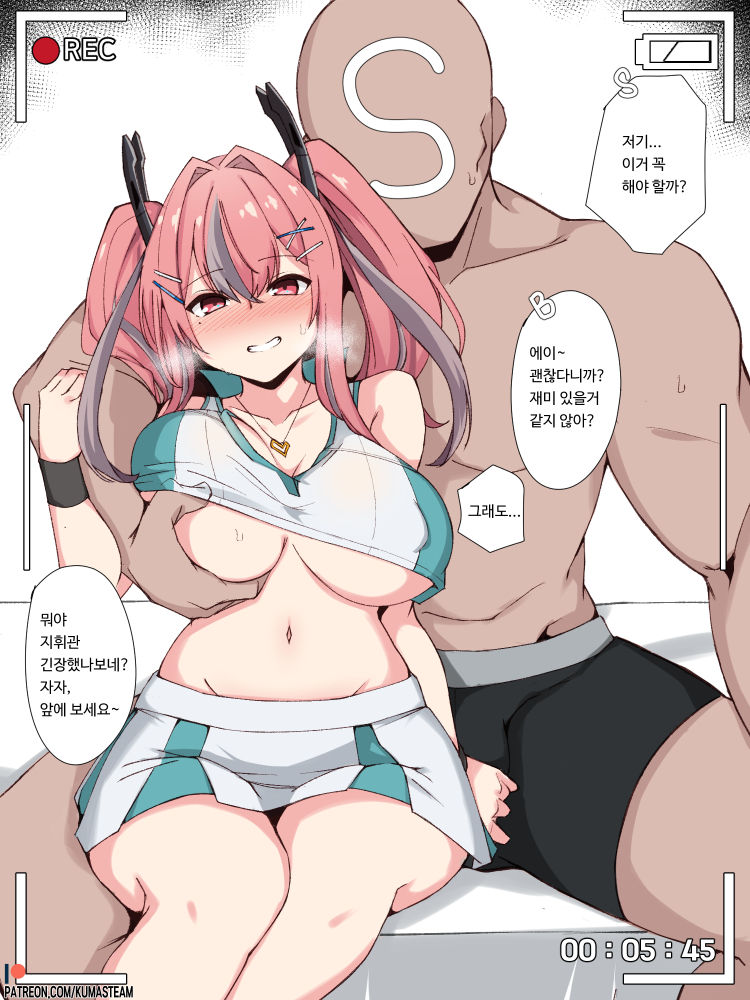 KumaSteam page 7 full