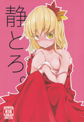 Shizutoro. cover