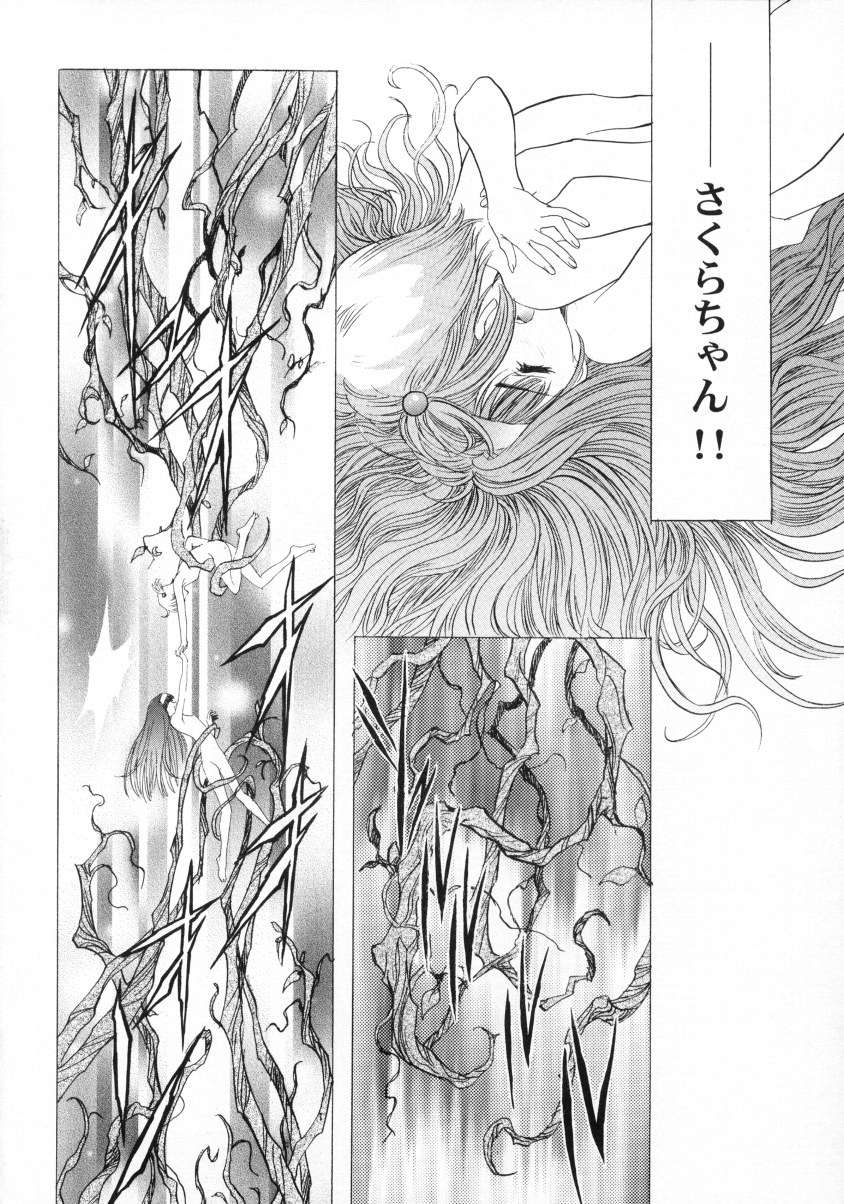 Sakura Ame Final page 7 full