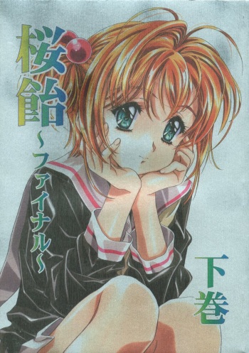 Sakura Ame Final cover