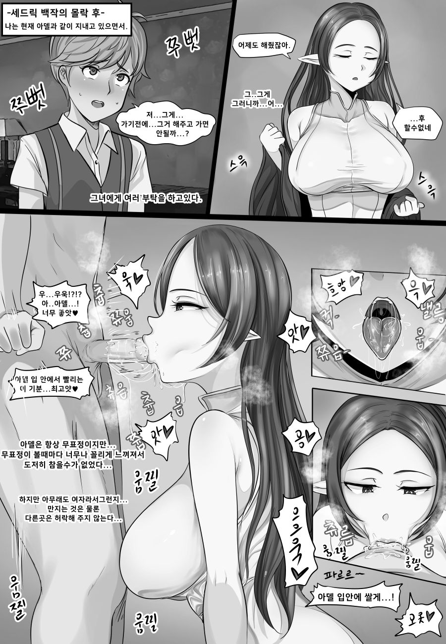 메이플스토리 망가 page 3 full