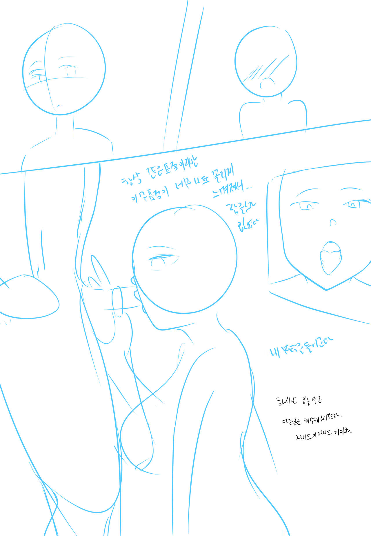 메이플스토리 망가 page 5 full