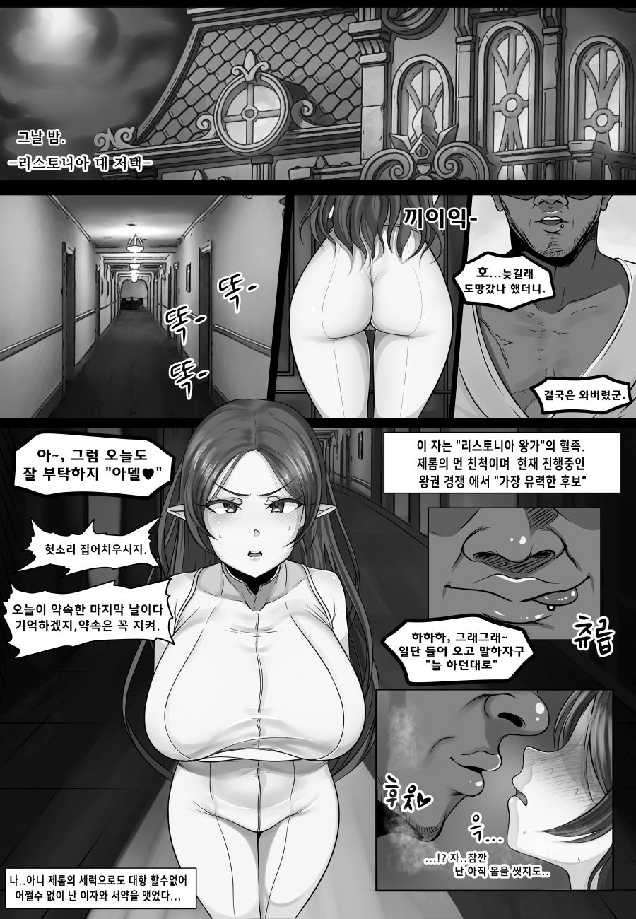 메이플스토리 망가 page 7 full