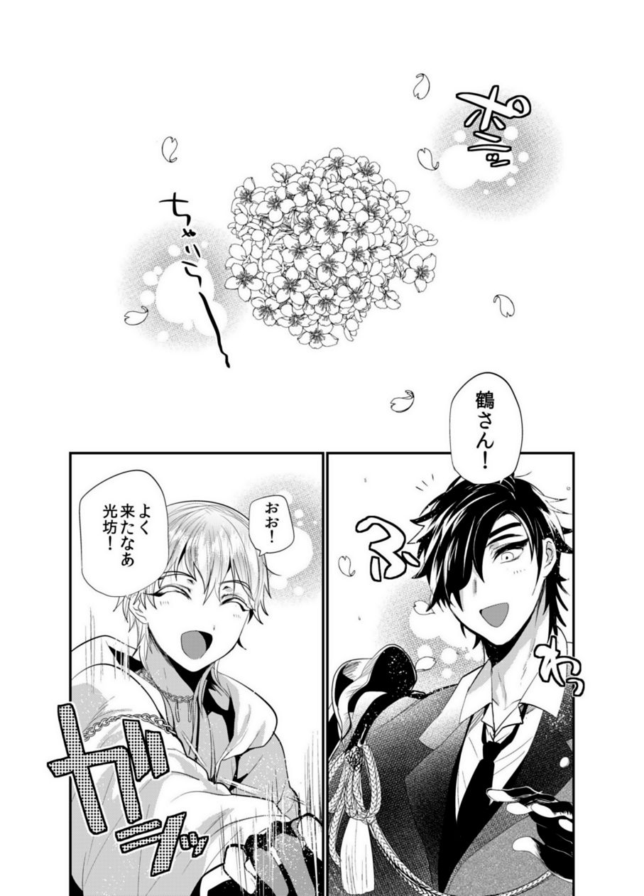 Oyakugomen Kyoku page 2 full