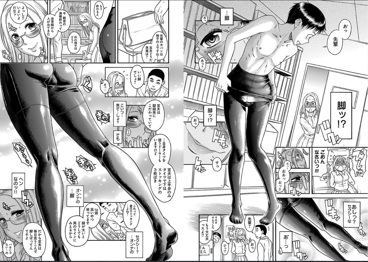 Naka no musume nante inai mon page 8 full