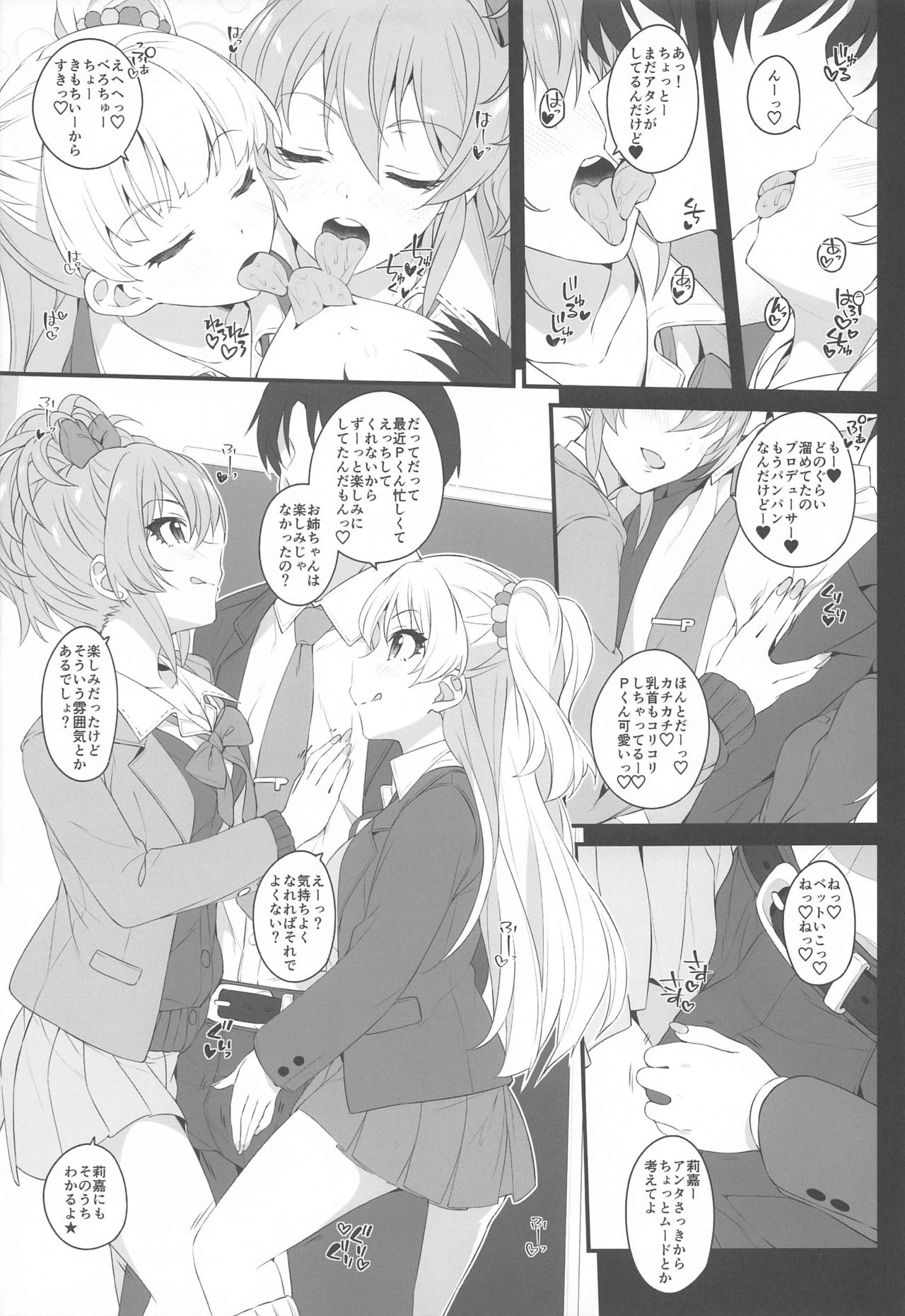 The first secret meeting of the Charismatic Queens. page 8 full