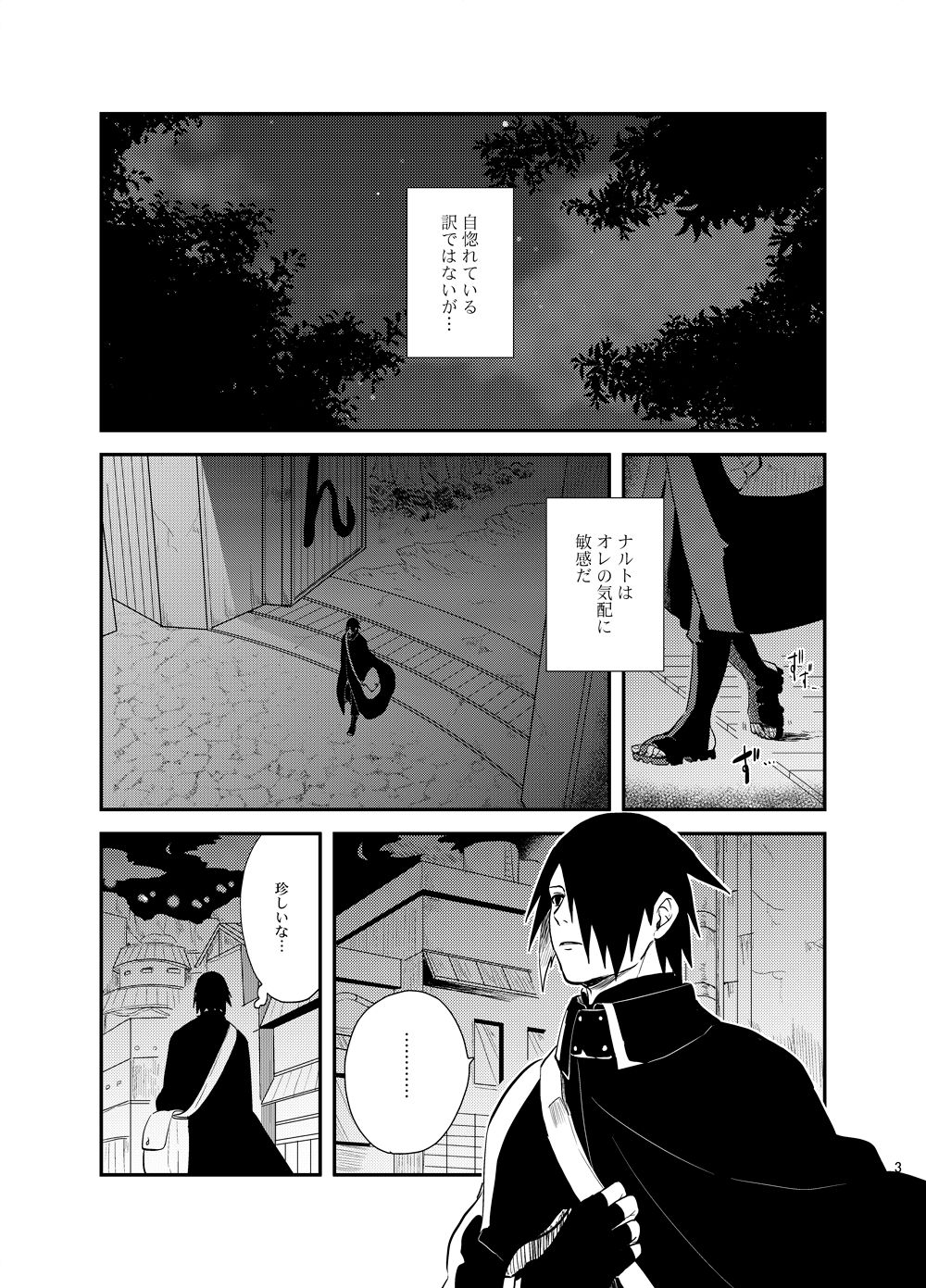 Susanoo Roujou 2 page 2 full