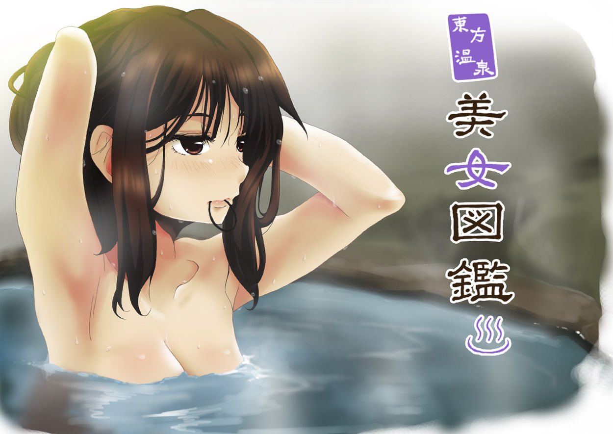 あくと page 3 full
