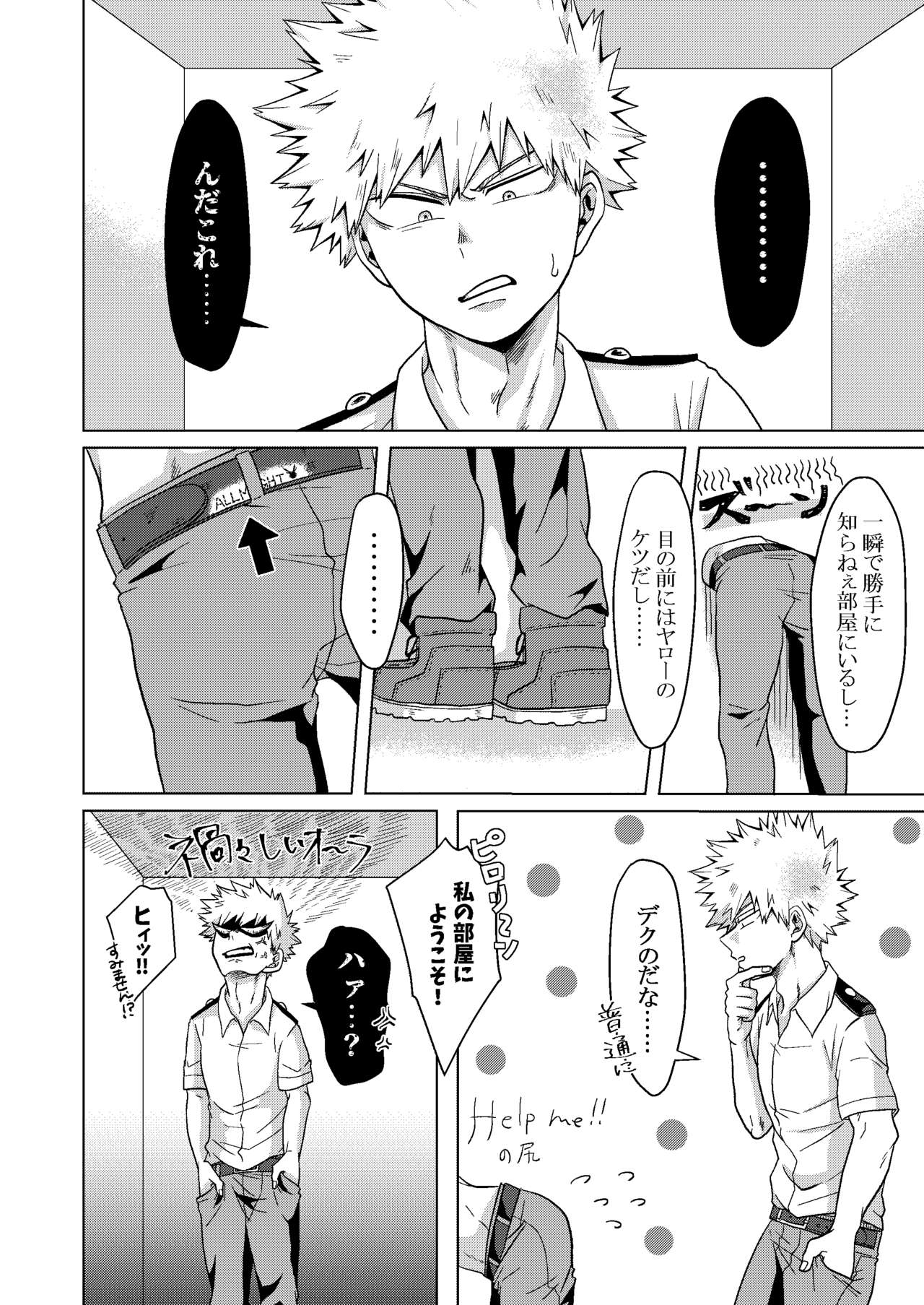 Kimi to Boku no Kabe page 9 full