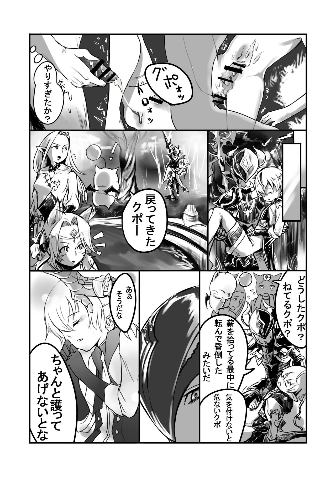 Souten no Shita de Bokutachi wa page 10 full