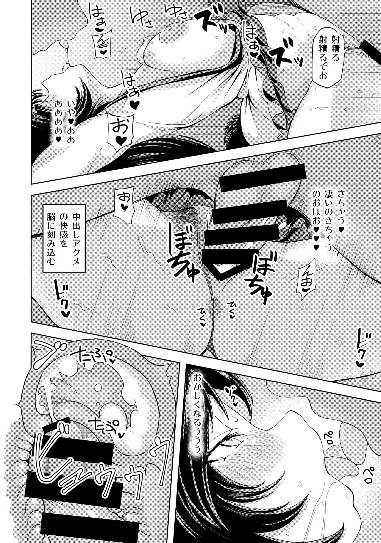Kai no Kagerou page 5 full