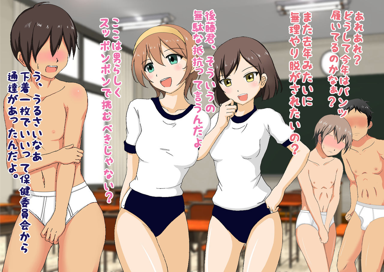 Joshi dake Hadaka ni Sareta Shintai Sokutei page 10 full