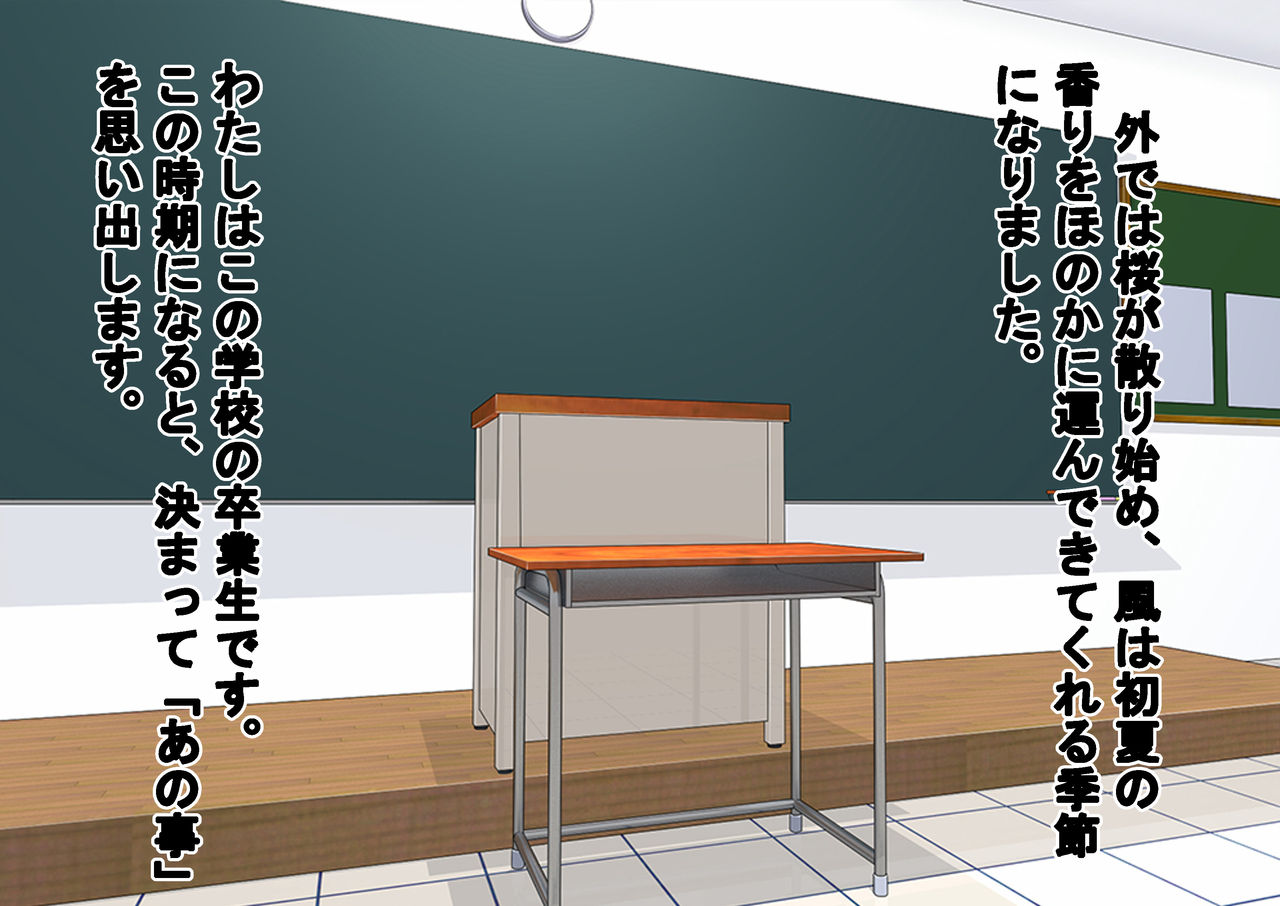 Joshi dake Hadaka ni Sareta Shintai Sokutei page 2 full