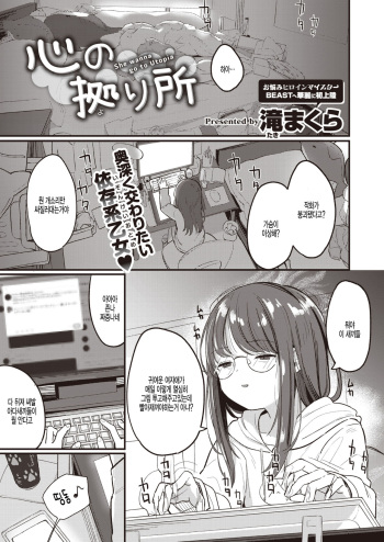 Kokoro no Yoridokoro cover
