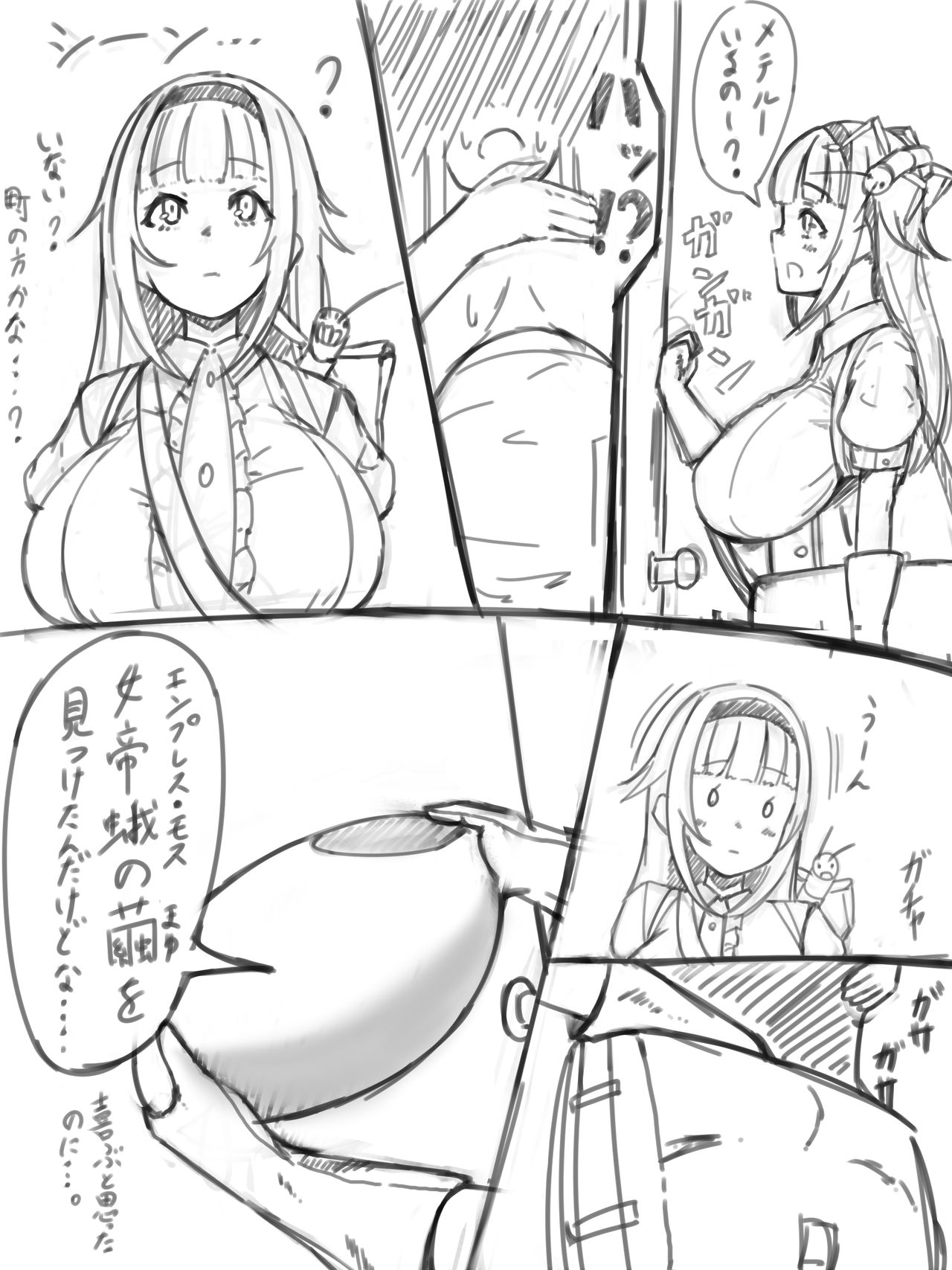 Fantia manga pages page 2 full