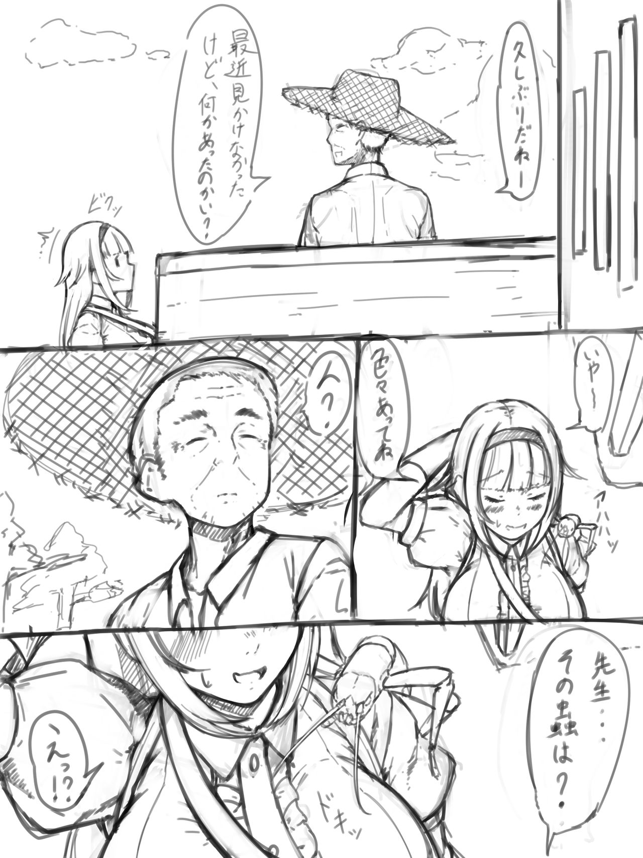 Fantia manga pages page 7 full