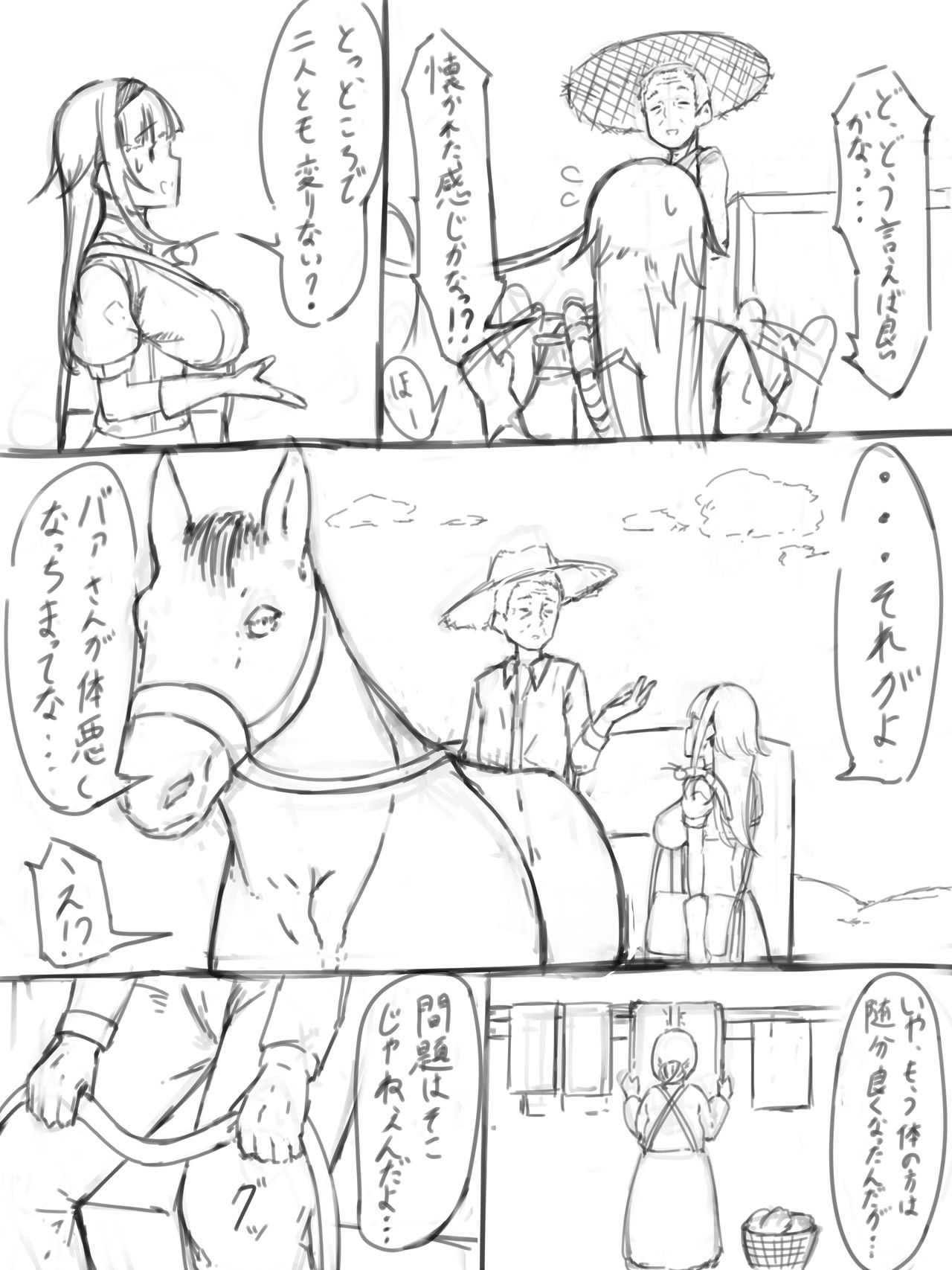 Fantia manga pages page 8 full