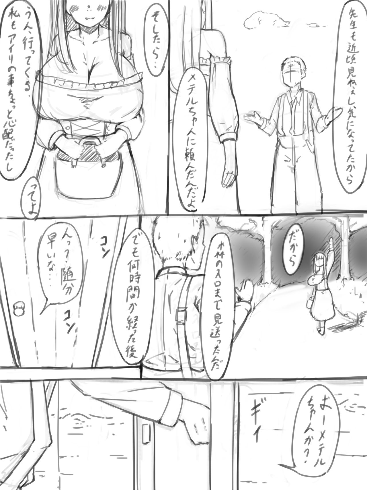 Fantia manga pages page 9 full