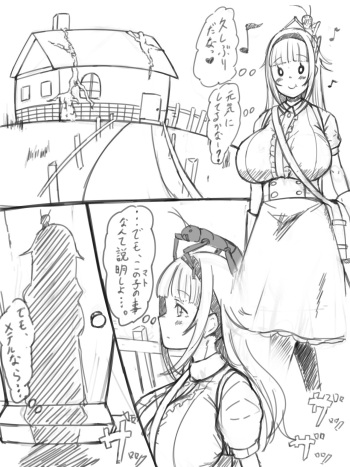 Fantia manga pages cover