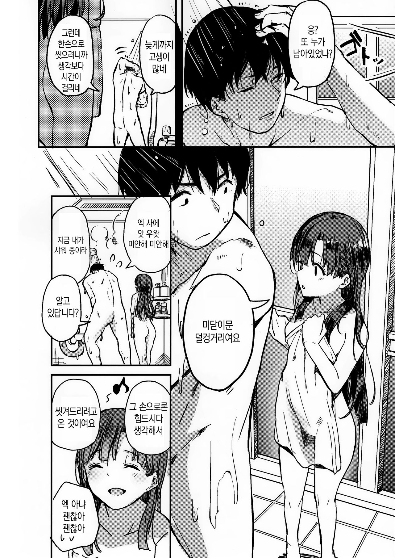 Kyoumusume ni Kanri Sareru Hon | 교토 아가씨에게 관리 당하는 책 page 3 full