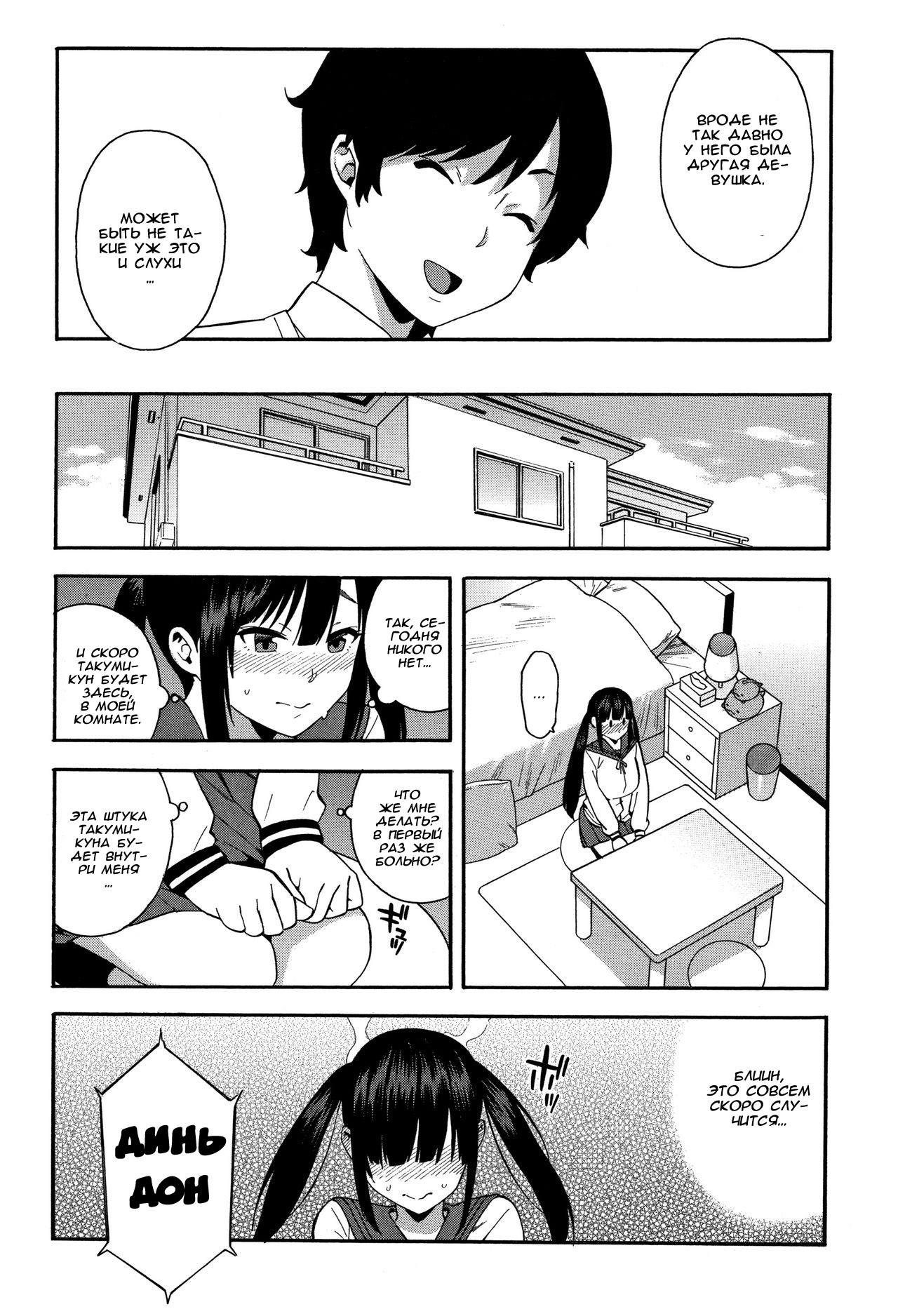 KOU-KAN 2 page 10 full
