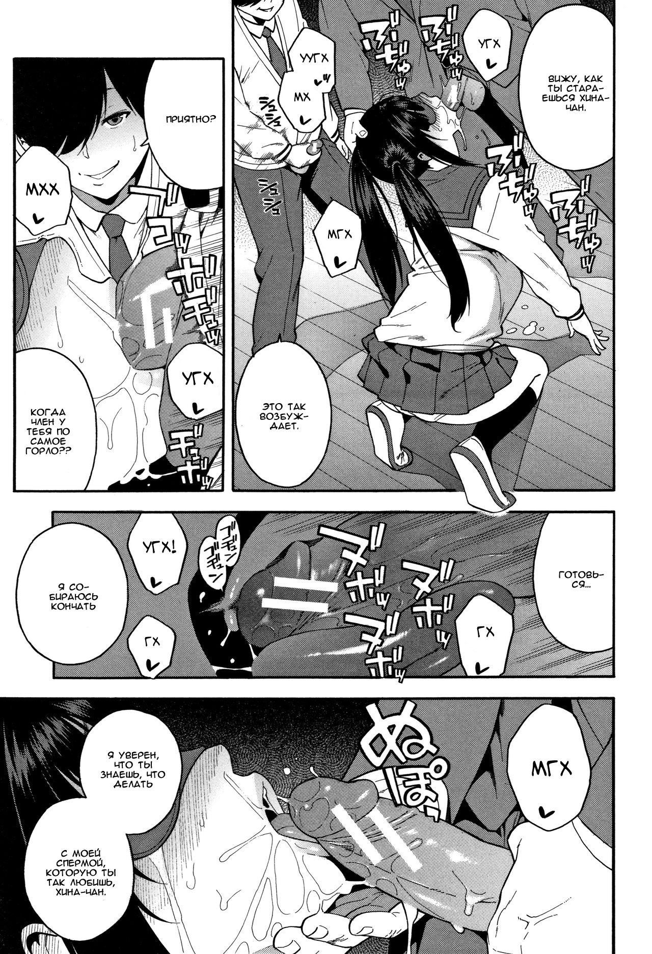 KOU-KAN 2 page 5 full