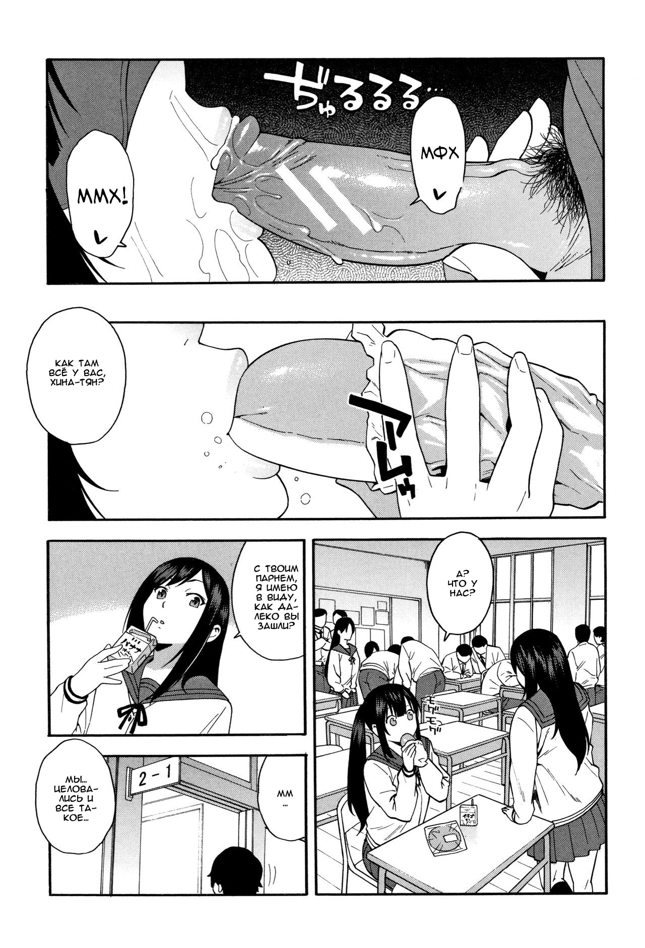 KOU-KAN 2 page 7 full