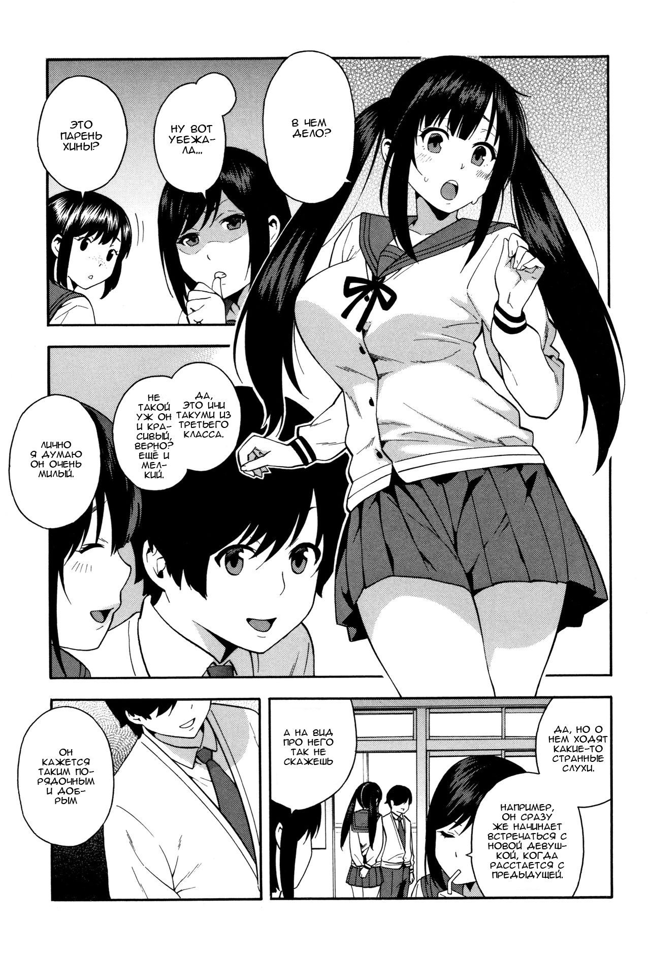 KOU-KAN 2 page 9 full